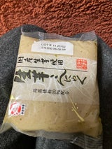 やきやま 無農薬生芋板こんにゃく 330g