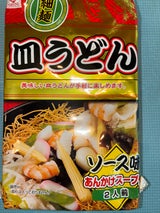 ヒガシマル 皿うどん 2人前 97g