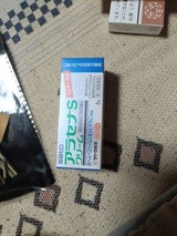 アラセナSクリーム 2g