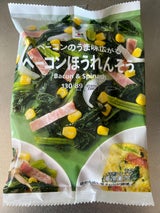 ノースイ ベーコンほうれん草 130g