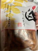 金崎製菓 匠の味白かりんとう 90g