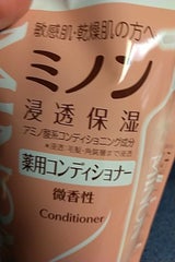 ミノン 薬用コンディショナーつめかえ用 380ml