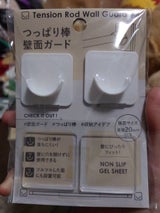 アイビー つっぱり棒壁面ガード