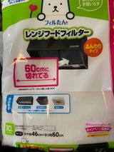 徳用とりかえ専用60cmに切れてるフィルター10枚