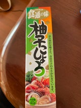 山忠 食通の味 柚子こしょう 40g