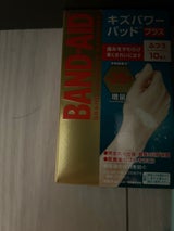 バンドエイド キズパワーパッドP ふつう 10枚