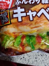 かねます キャベツ焼 110g