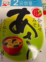 永谷園 FDあさげ 8袋入 67.2g