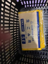 北広島市 指定生ごみ用5L 10枚