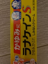 ラナケインS 30g