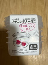 ASAKURA プチコンテナー シール 4個