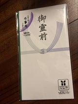 マルアイ 本折多当御霊前 SY-391