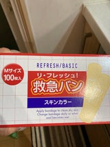 リ・フレッシュ救急バン 100枚