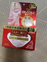 クリアターン 肌ふっくら アイゾーンマスク