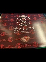 コロンバン 原宿焼きショコラ 12個