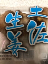 東邦フイルム 土佐生姜 1P