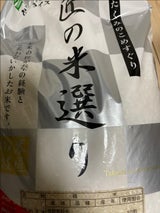 むらせ 匠の米選り 5kg