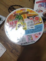 サンポー 焼豚ラーメン丸幸ラーメン 128g