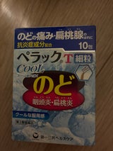 ペラックT細粒クール 10包