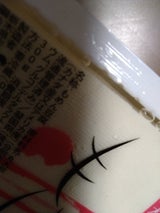 こいしや 日光本造り もめん 300g