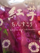 南都物産 紅芋ちんすこう 17個