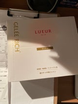 ジュレリッチ リュール 茜さすつや肌コットン