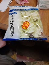 JAみえなか キャベツ角切り 200g