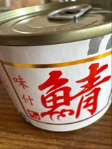 シーウィングス さば味付 缶 200g