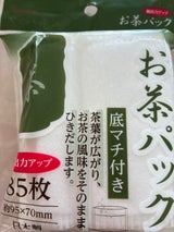 薦田 お茶パック 85枚