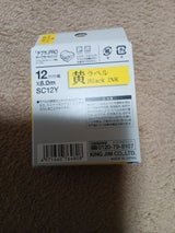 キングジム PROカラーラベル 12mm×8m