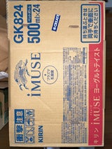 キリンイミューズヨーグルトテイスト500ml×24