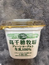 高千穂牧場 プレーンヨーグルト 400g