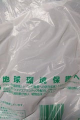 中川製袋化工 バイオNNパックM 本体 100P