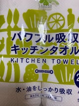 くらしリズム キッチンタオル 50カット 4R