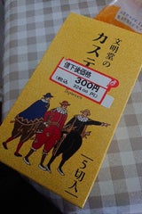 文明堂東京 カステラ 0.5A号 1本