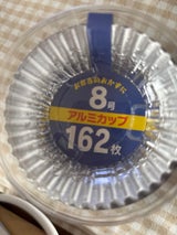 ライフC アルミカップ8号 162枚