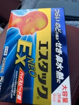 エスタックEXネオ 36錠