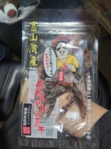 浜浦 ほたるいかの素干し 20尾