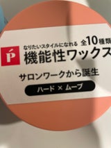 リップスヘアー ハードアクティブワックス 85g