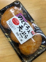 寿山商店 のどぐろ入り天ぷら 3枚