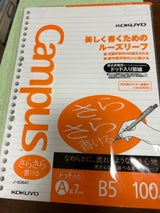 コクヨ ルーズリーフドット ノ-836AT