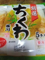 堀川 ちくわ 5本