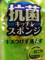 キクロン クリピカ 抗菌スポンジ G