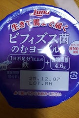 ルナ ビフィズス菌のむYGブルーベリー風 230g