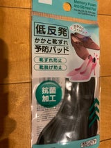 モリトジャパン かかと靴擦れ予防パッド