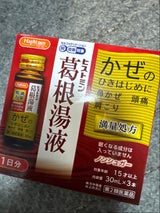 ヒストミン葛根湯液 30ml×3本