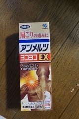 アンメルツゴールドEX 46ml