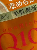 コエンリッチ 薬用ホワイトニング ハンドクリーム 