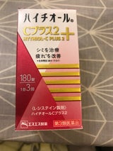 ハイチオールCプラス2 180錠