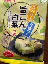 コミローナ 旨こん白菜の素 39g